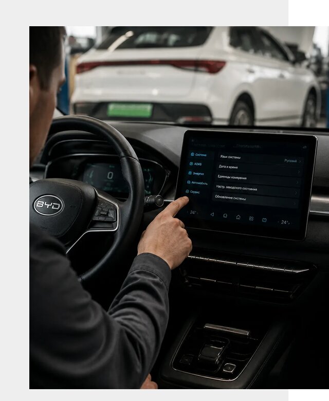 Русификация BYD E2 в Гатчине от 15311 р. | ФастМобиль-Гтч под ключ